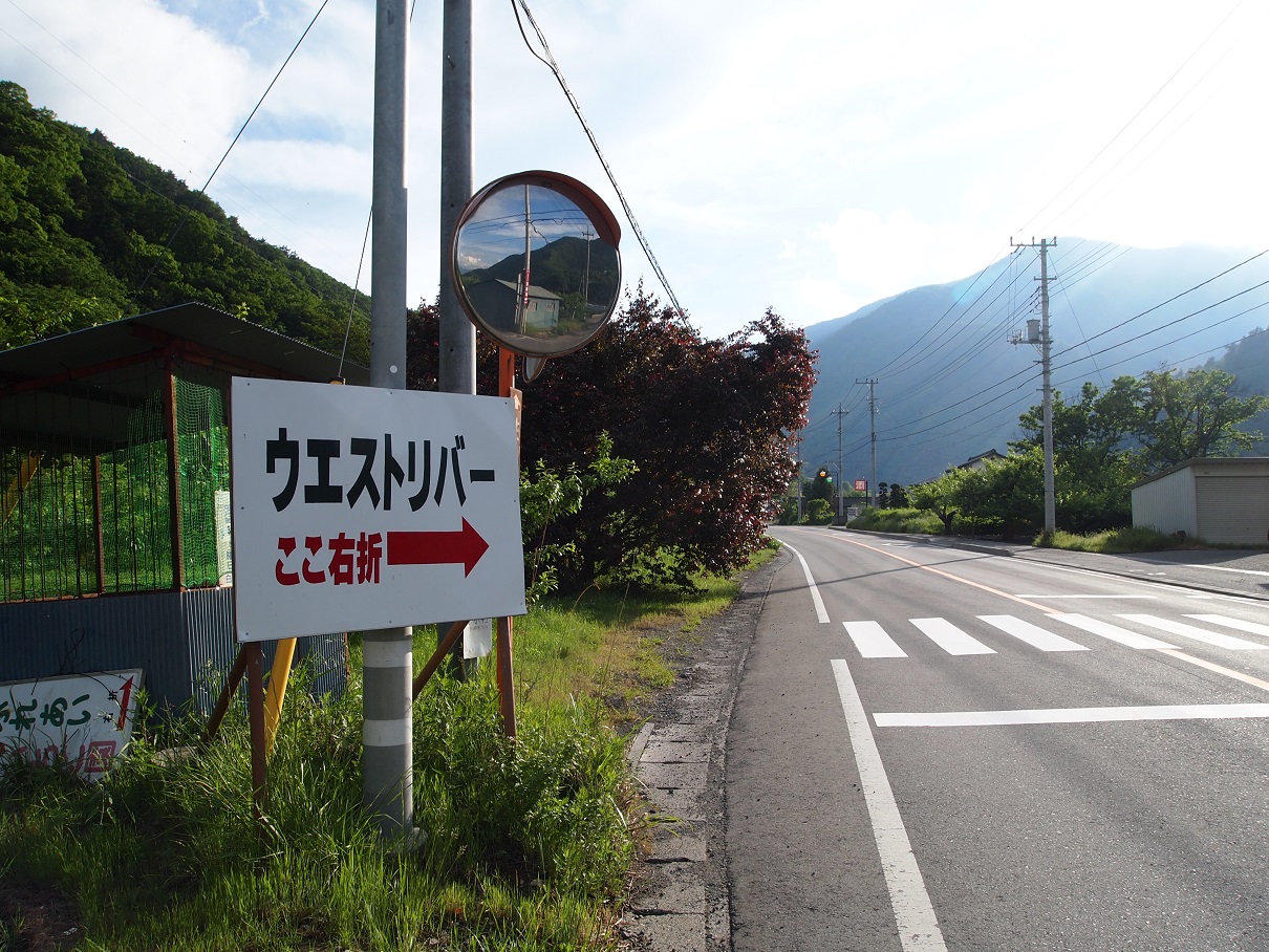 ウエストリバーオートキャンプ場