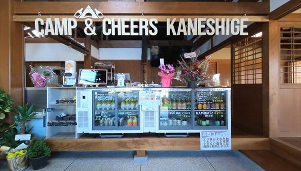 CAMP & CHEERS KANESHIGE(キャンプ&チアーズ カネシゲ) CAMP & CHEERS KANESHIGE(キャンプ&チアーズ カネシゲ)
