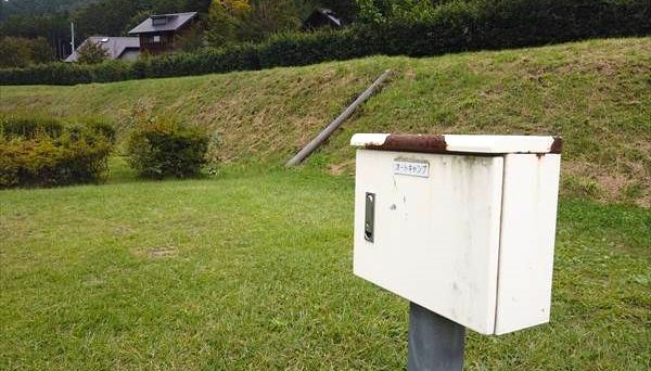 新治ファミリーランド