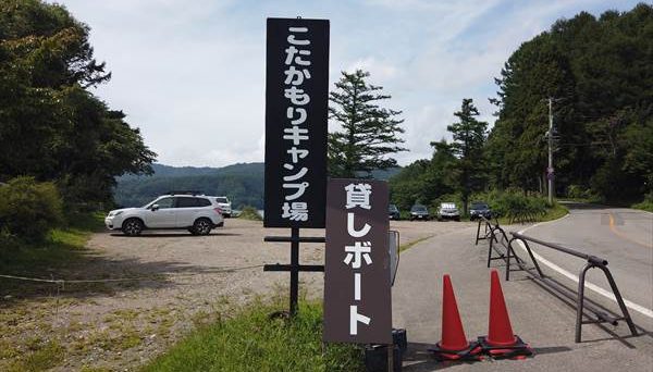 こたかもりオートキャンプ場