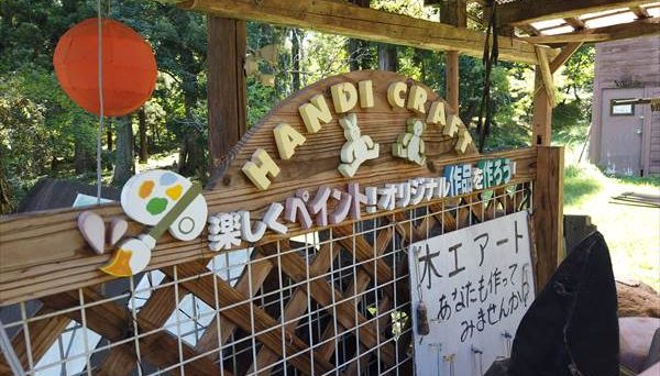 會津いろり山キャンプ場