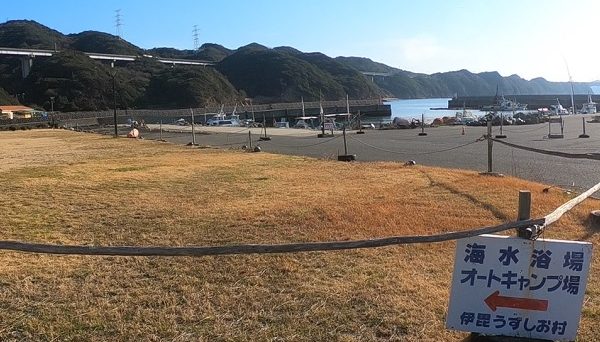 伊毘うずしお村