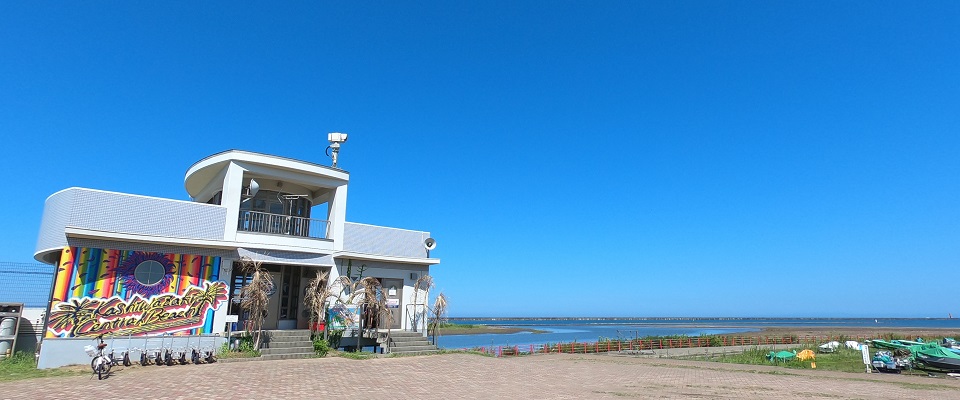 かしわざきセントラルビーチ