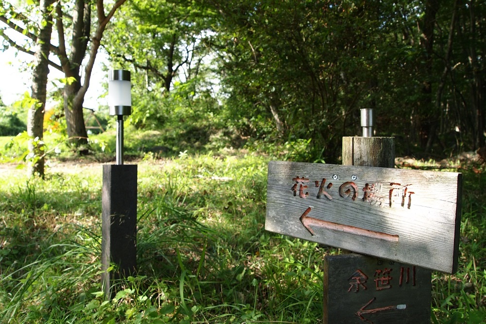 こっこランド那須露天風呂