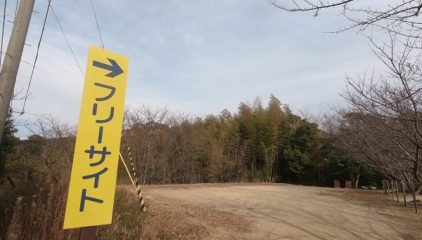 ウェルネスパーク五色