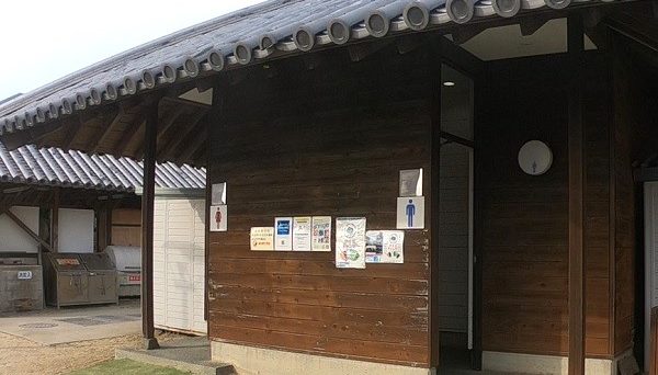 ウェルネスパーク五色