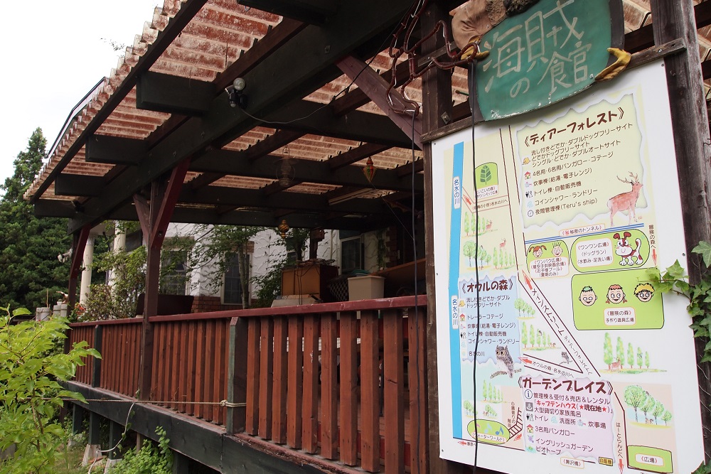 オーキャン宝島