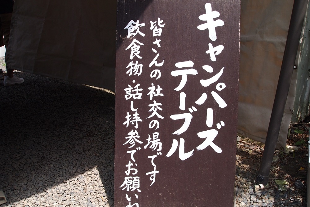 オートキャンプin勝浦まんぼう