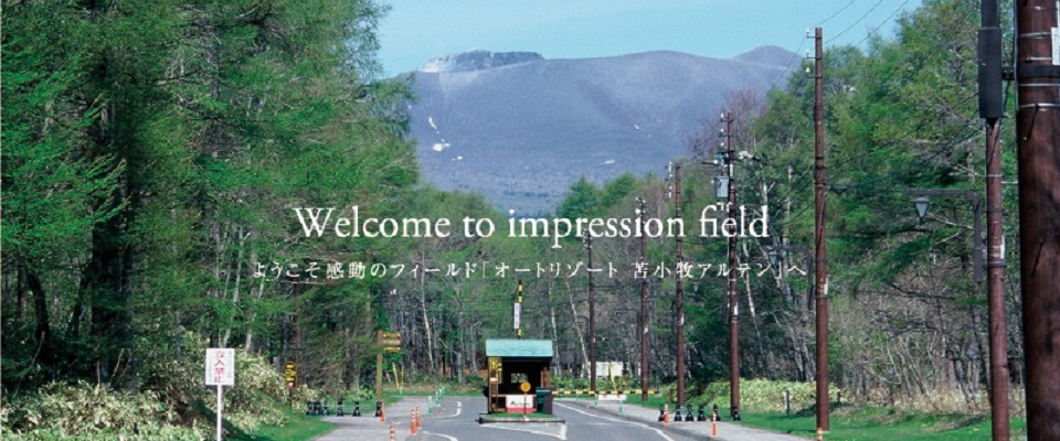 オートリゾート苫小牧アルテン