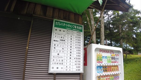 カクレハ高原キャンプ場