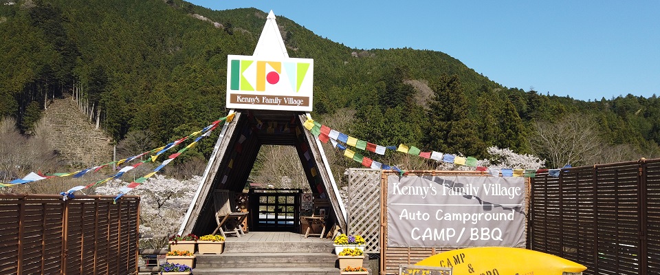 ケニーズ・ファミリー・ビレッジ