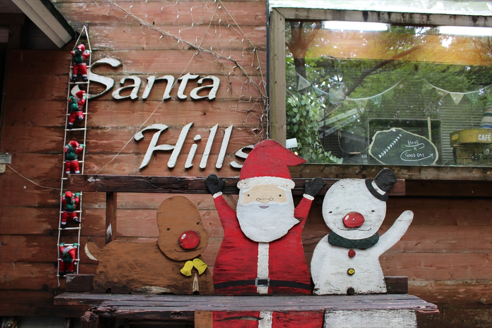 サンタヒルズ