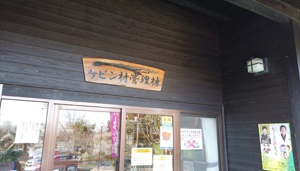 パークアルカディア ケビン村