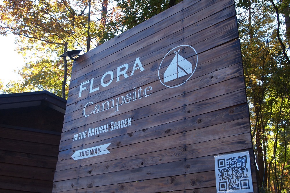 フローラキャンプサイト