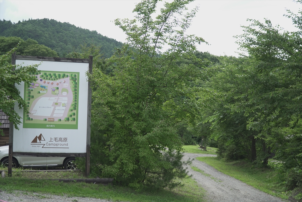 上毛高原キャンプグランド