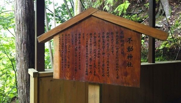 不動の滝自然公園オートキャンプ場