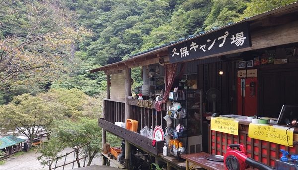 久保キャンプ場