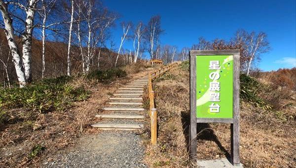 乗鞍BASE いがやレクリエーションランド