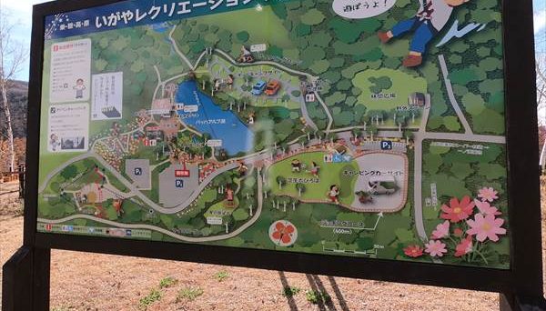 乗鞍BASE いがやレクリエーションランド