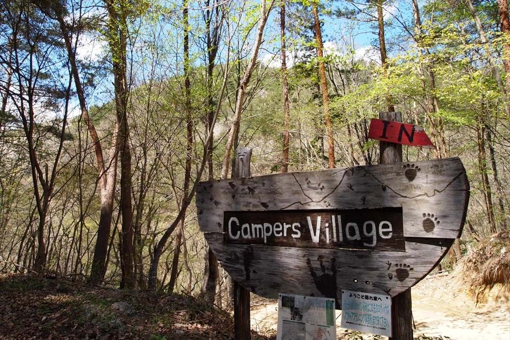 伊那谷キャンパーズヴィレッジ