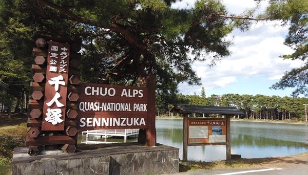 千人塚公園キャンプ場