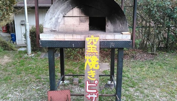 四條畷市立野外活動センター