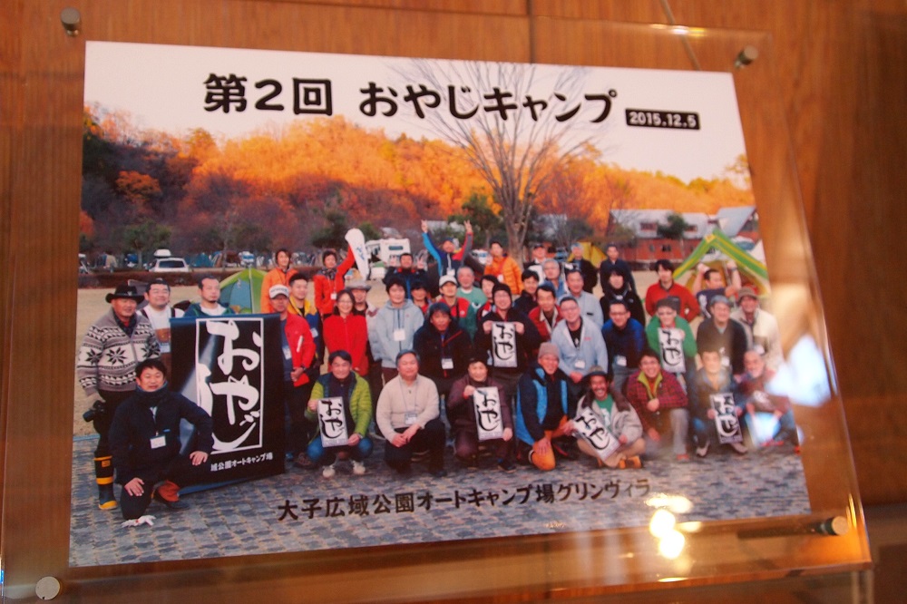 大子広域公園オートキャンプ場