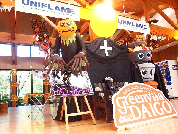 大子広域公園グリンヴィラ