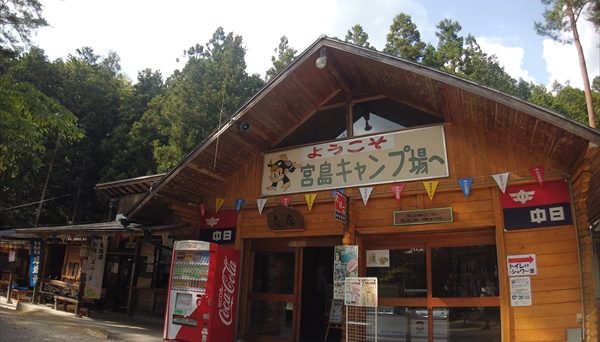 宮島キャンプ場