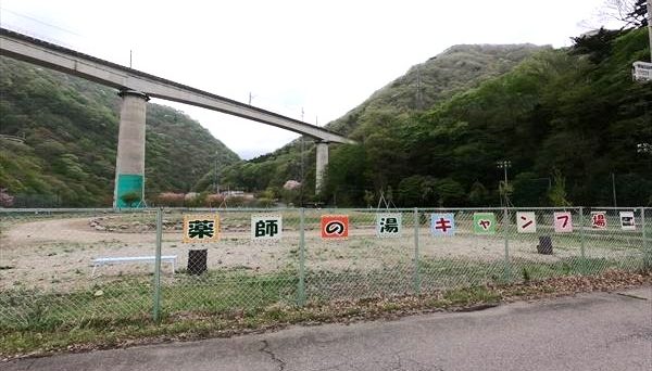 川治温泉薬師の湯キャンプ場 川治温泉薬師の湯キャンプ場