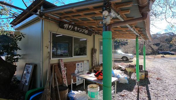 明野(あすの)キャンプ場 明野(あすの)キャンプ場