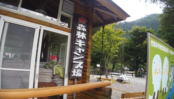 森林キャンプ場