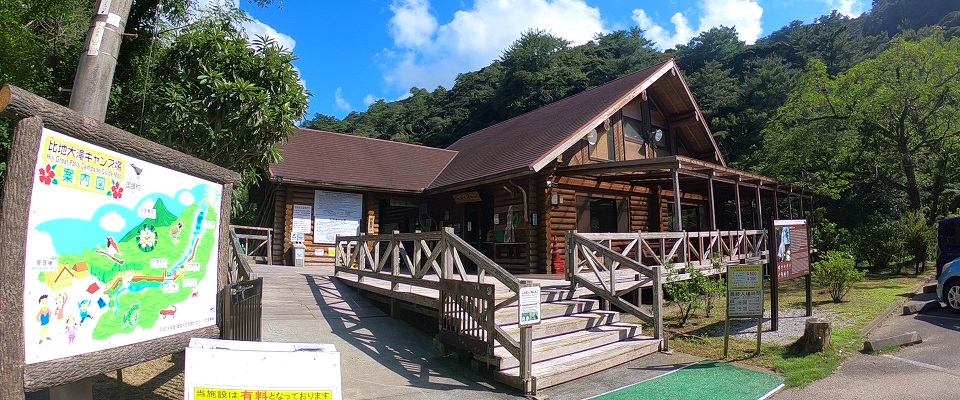 比地大滝キャンプ場