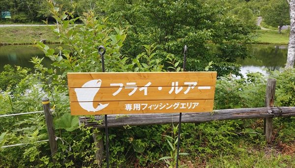 無印良品南乗鞍キャンプ場