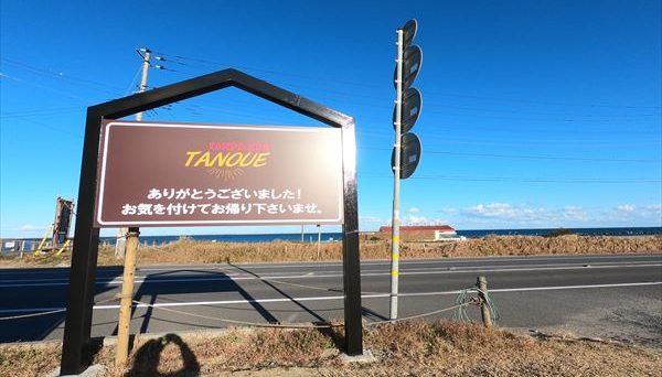 田の上キャンプ場 田の上キャンプ場