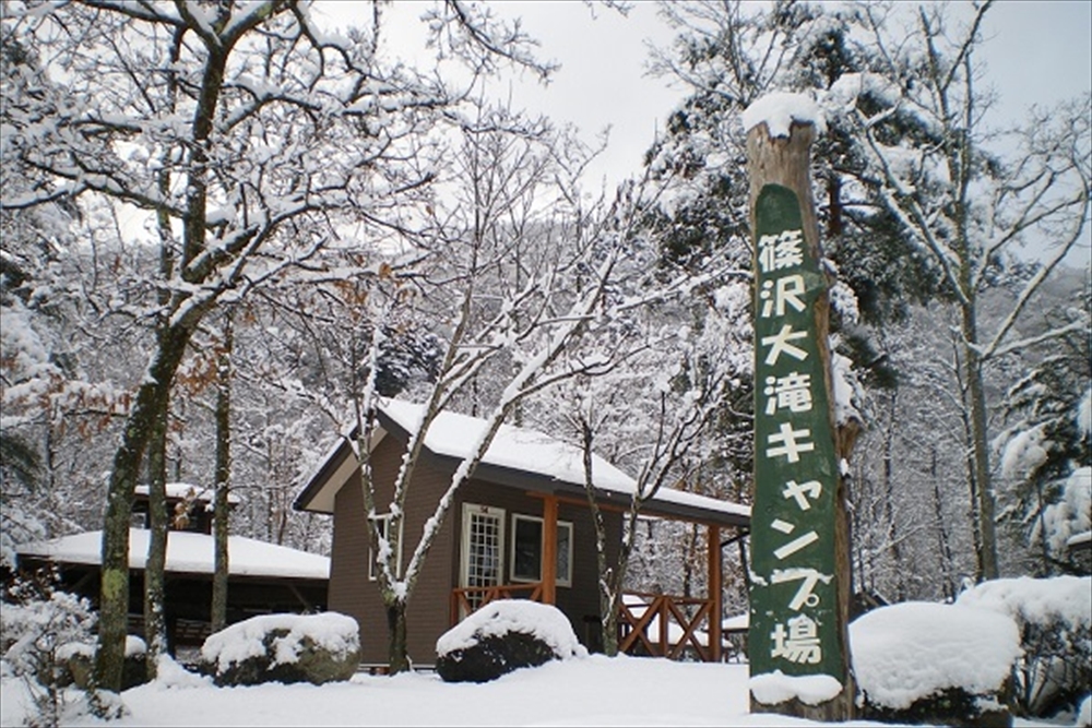 篠沢大滝キャンプ場