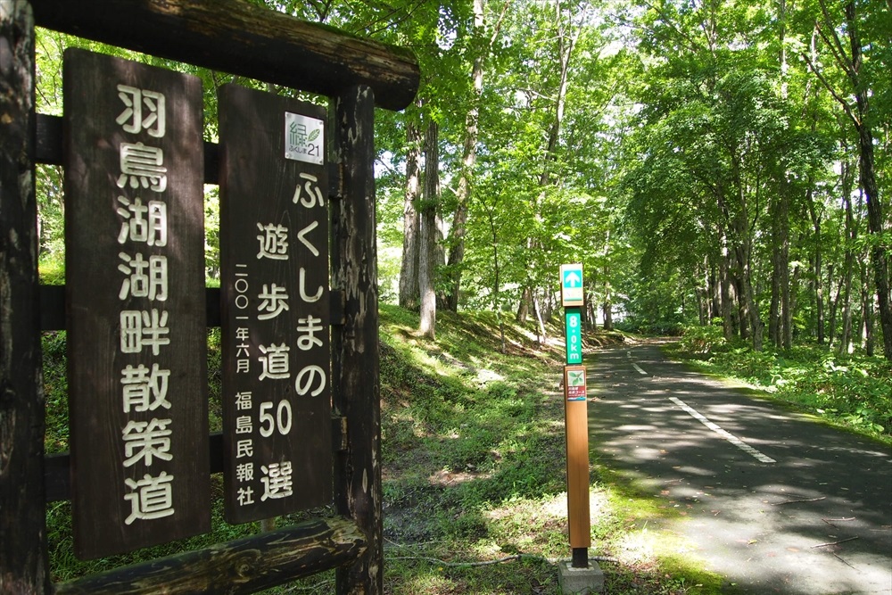 羽鳥湖畔オートキャンプ場