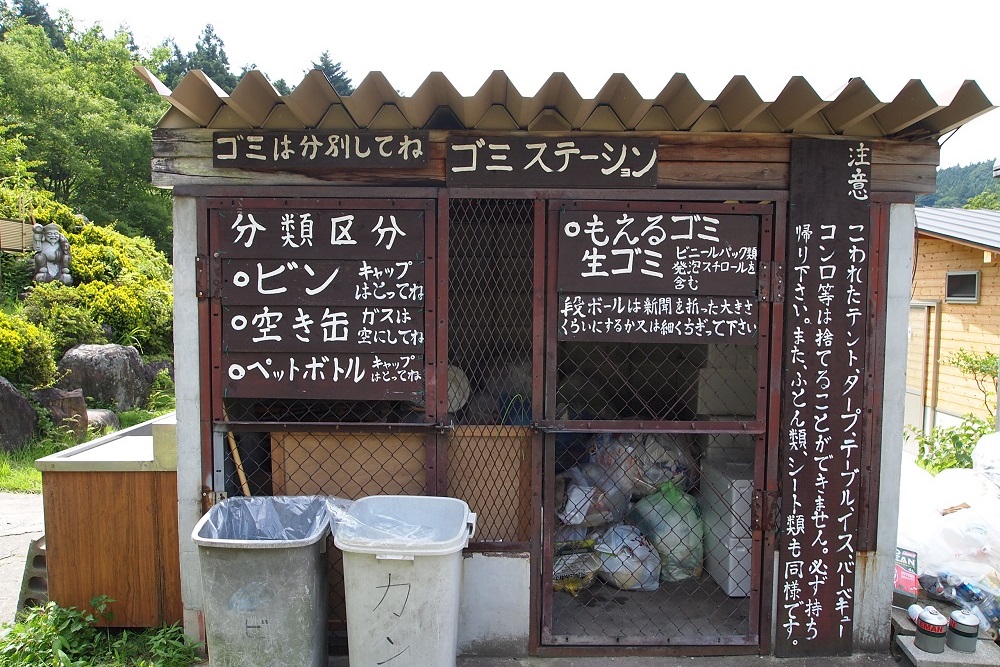 那須たかはらオートキャンプ場ゴミ捨て