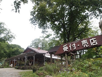 ウエストリバーオートキャンプ場看板