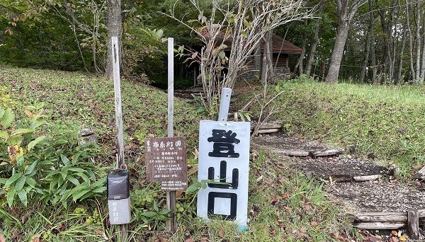 馬返しキャンプ場