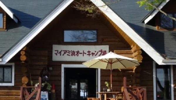 マイアミ浜オートキャンプ場