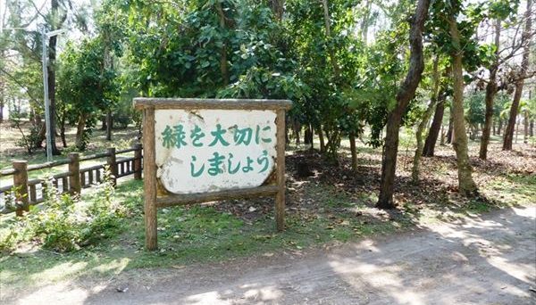 伊江村青少年旅行村