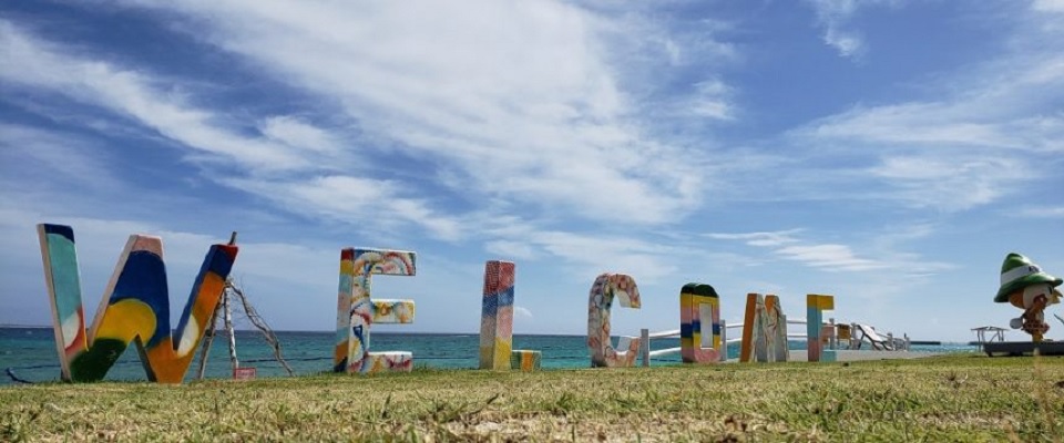 伊江村青少年旅行村