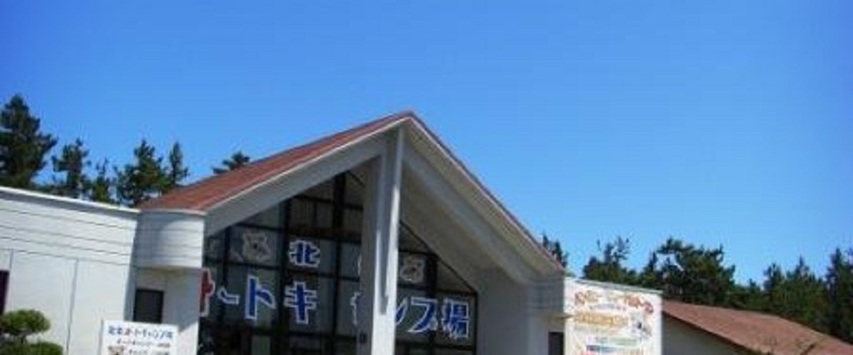 北条オートキャンプ場