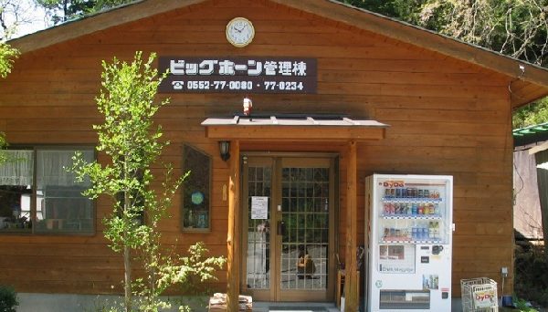 森の隠れ家ビッグホーンオートキャンプ場