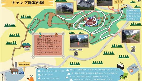 笠間つつじキャンプ場