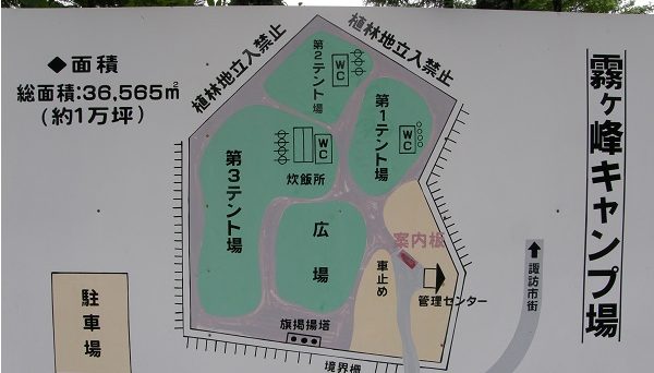 霧ヶ峰キャンプ場