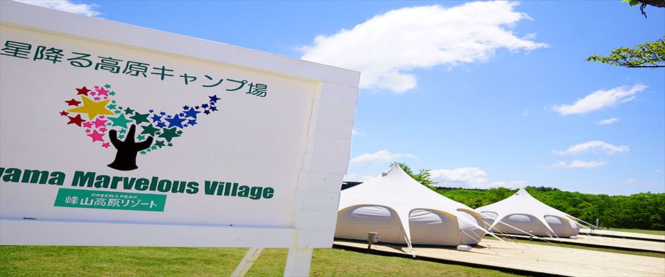 峰山高原リゾート 星降る高原キャンプ場