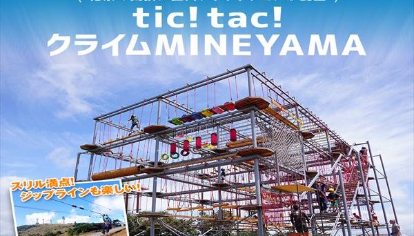 峰山高原リゾート 星降る高原キャンプ場