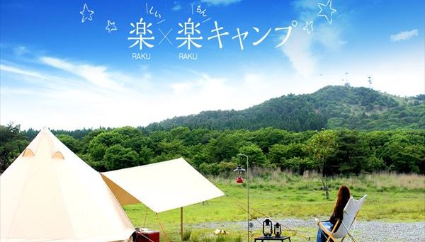 峰山高原リゾート 星降る高原キャンプ場